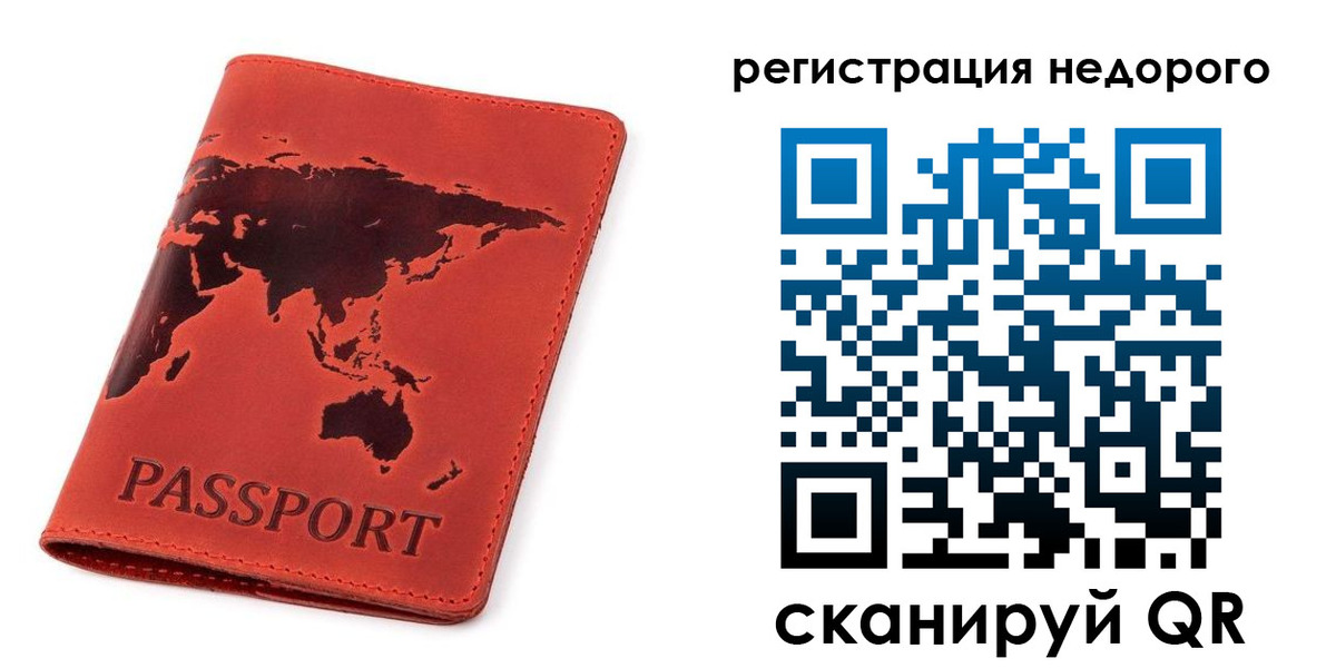 временная регистрация в Райчихинске